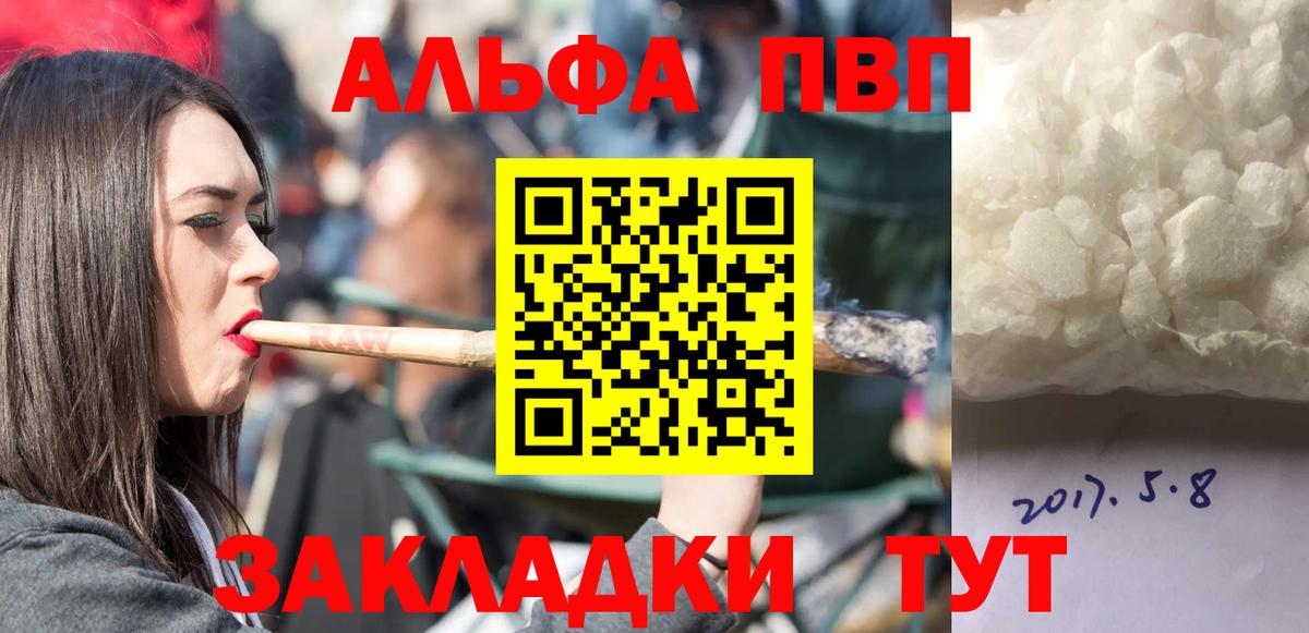 Alfa_PVP кристаллы Чебаркуль