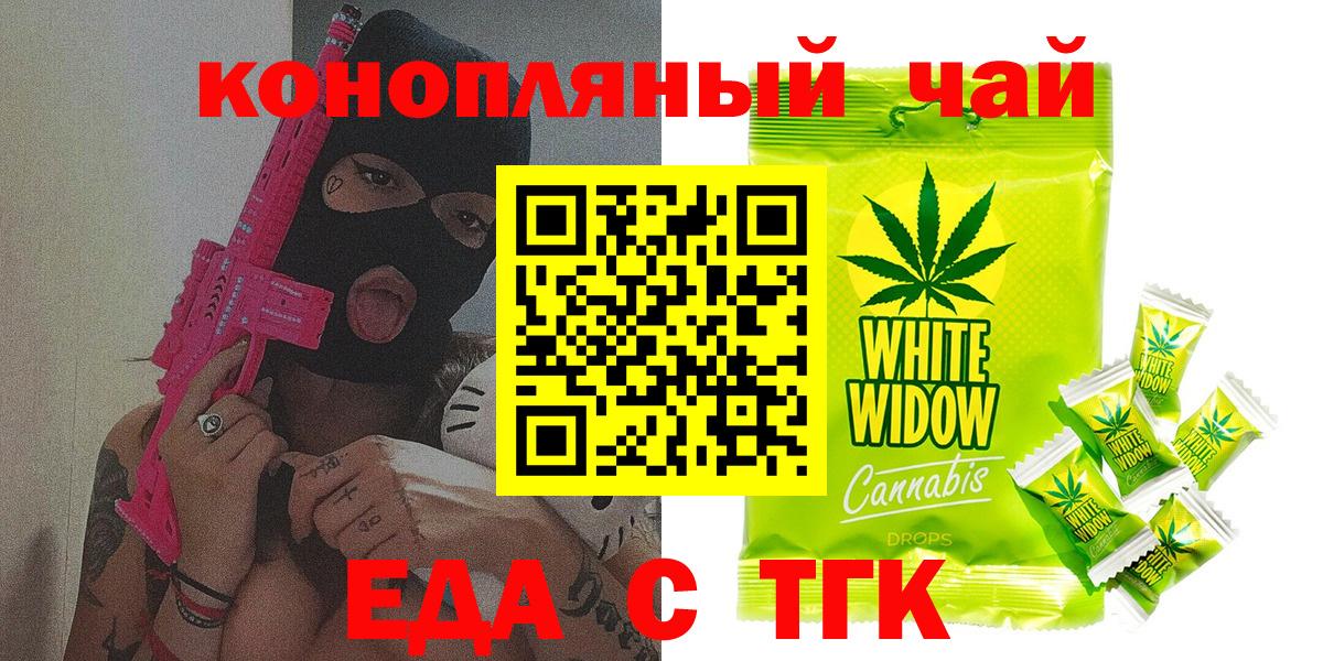 Cannafood марихуана Чебаркуль