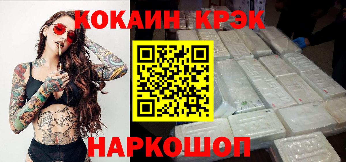 Cocaine 98%  КОКАИН Колумбийский  Чебаркуль  Вход с VPN 