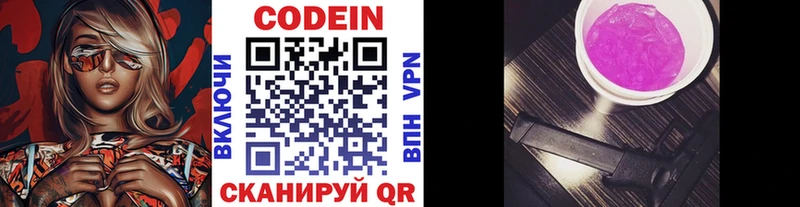 Кодеин напиток Lean (лин)  Чебаркуль 