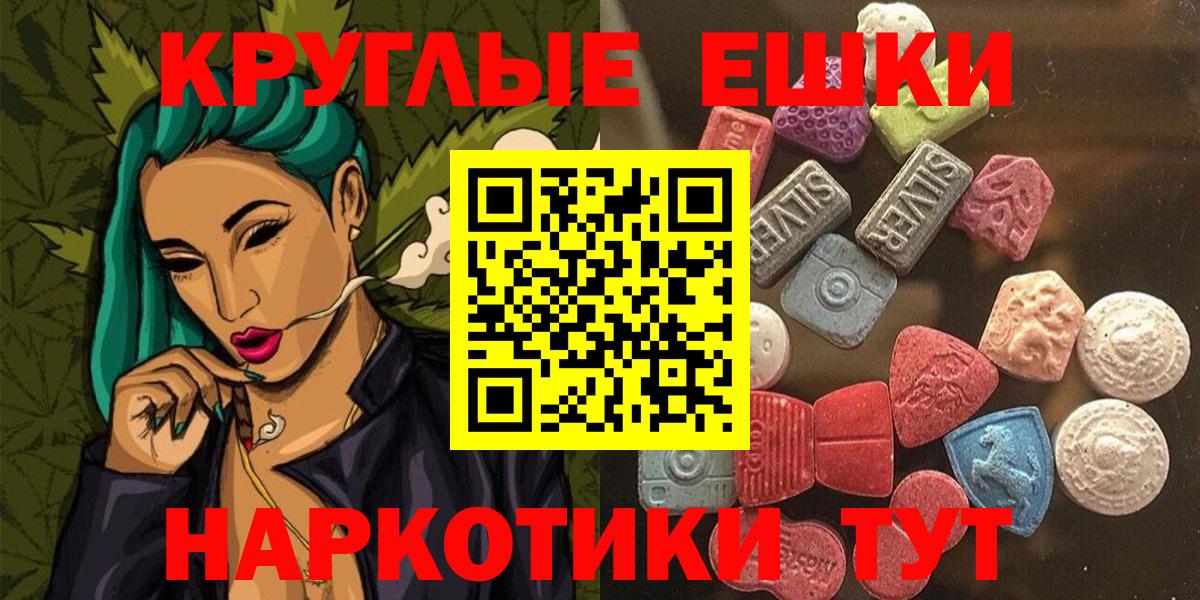 Чебаркуль  Экстази 300 mg  Ecstasy  Вход с VPN  Экстази Punisher 