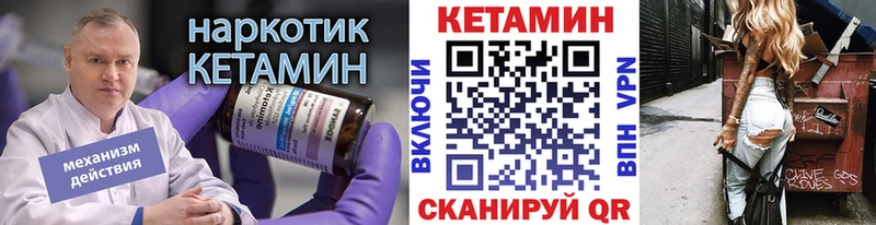 Кетамин VHQ Чебаркуль