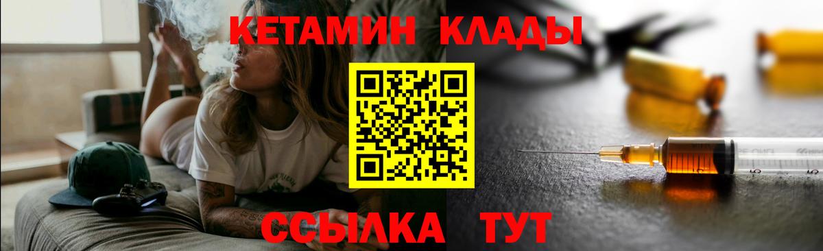 КЕТАМИН VHQ Чебаркуль