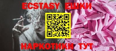 ECSTASY Наро-Фоминск