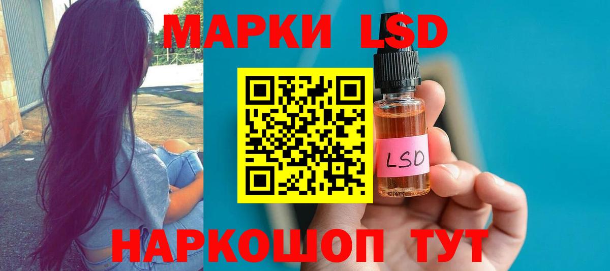 Лсд 25 экстази  LSD-25 экстази кислота  Вход с VPN  Чебаркуль 