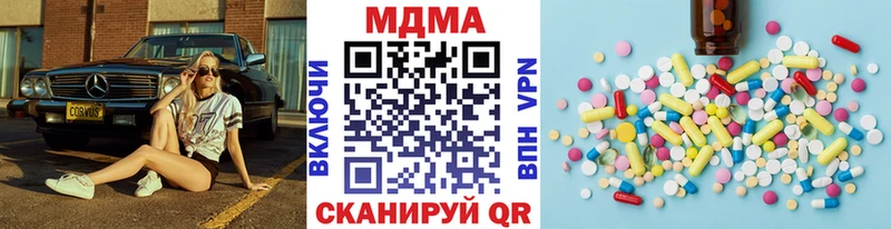 mega сайт Чебаркуль MDMA молли продажа наркотиков