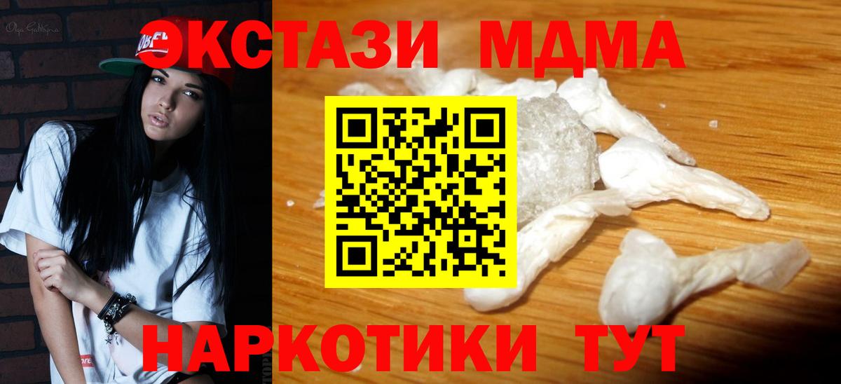 MDMA молли Чебаркуль