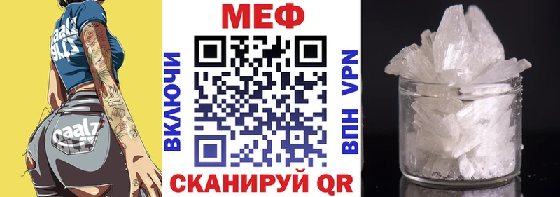 Мефедрон кристаллы  MEGA онион  Чебаркуль 
