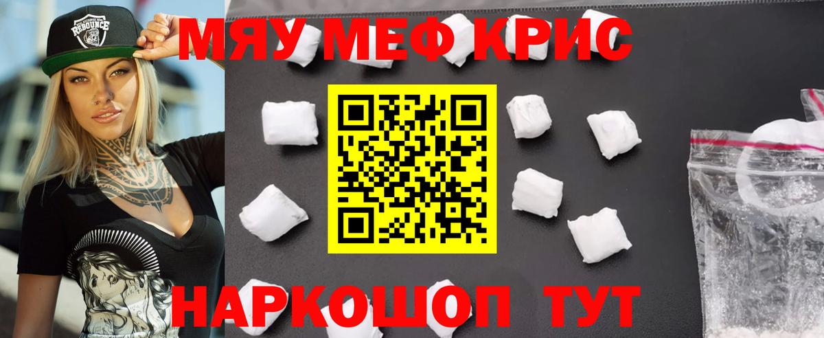 Меф  Мефедрон mephedrone  МЕФ  Вход с VPN  Чебаркуль  МЕФ mephedrone 