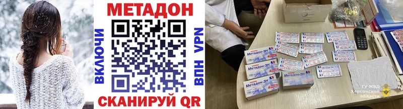 МЕТАДОН кристалл  цена   Чебаркуль 