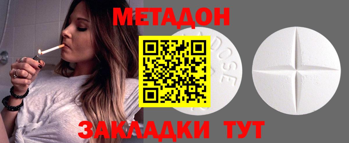 hydra онион  МЕТАДОН кристалл  Вход с VPN  МЕТАДОН мёд  Чебаркуль 