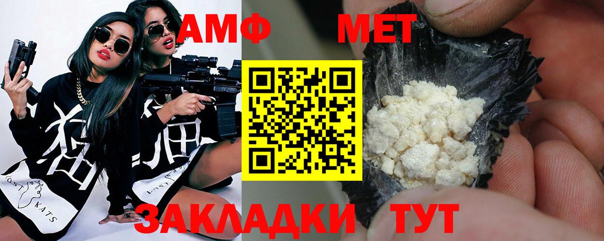 МЕТАМФЕТАМИН кристалл  Вход с VPN  Чебаркуль  МЕТАМФЕТАМИН кристалл 