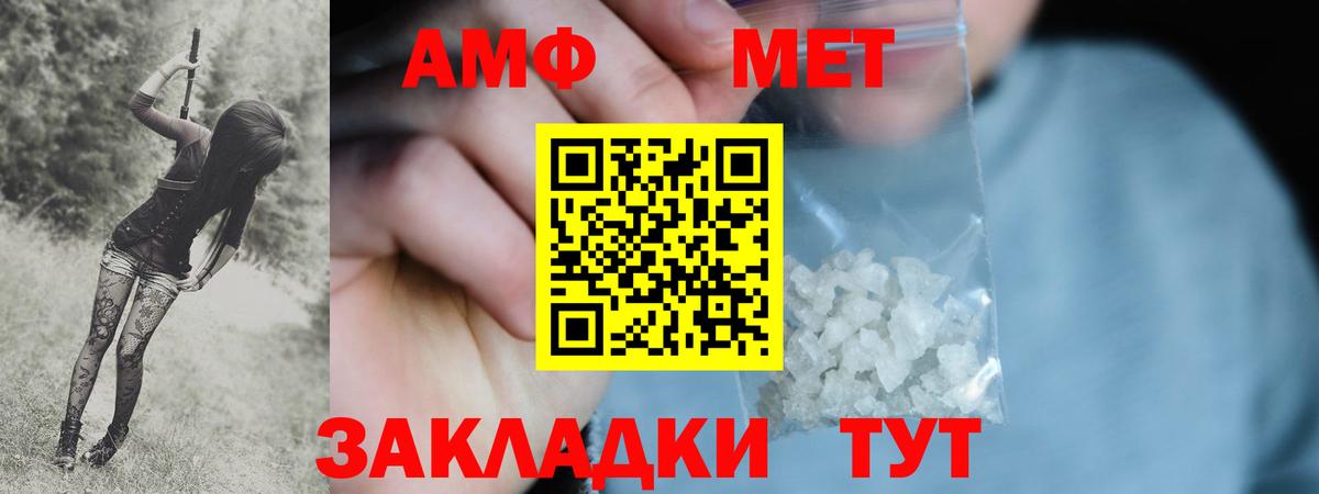 Метамфетамин витя Чебаркуль