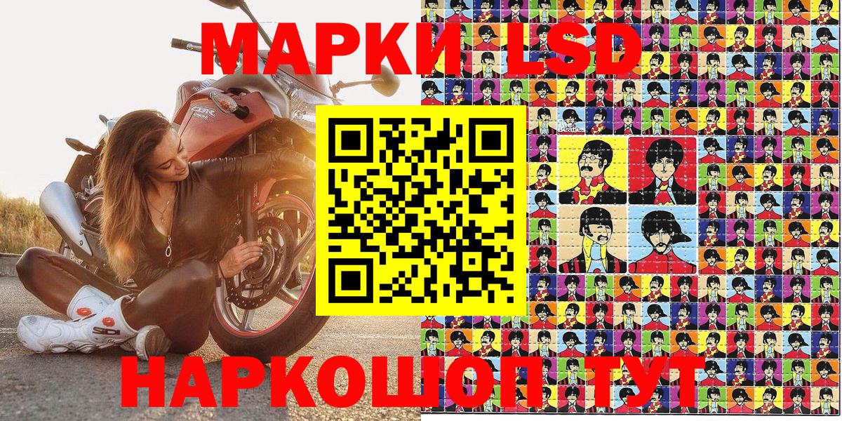 Марки N-bome 1,5мг Чебаркуль