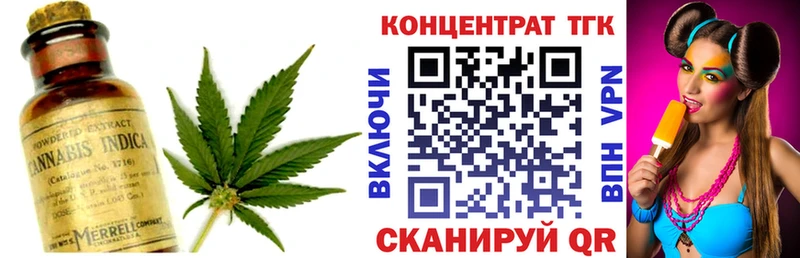 ТГК жижа  мега ссылки  Чебаркуль 
