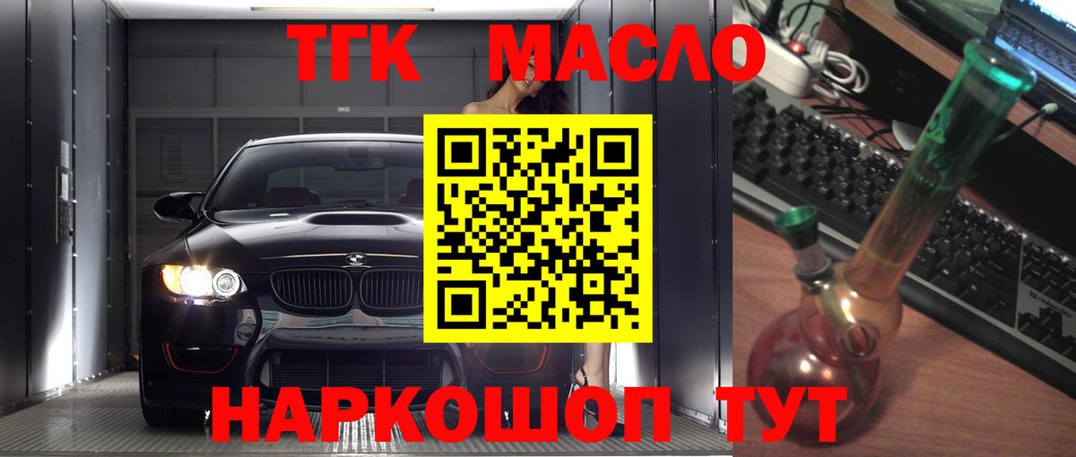 ТГК вейп Чебаркуль