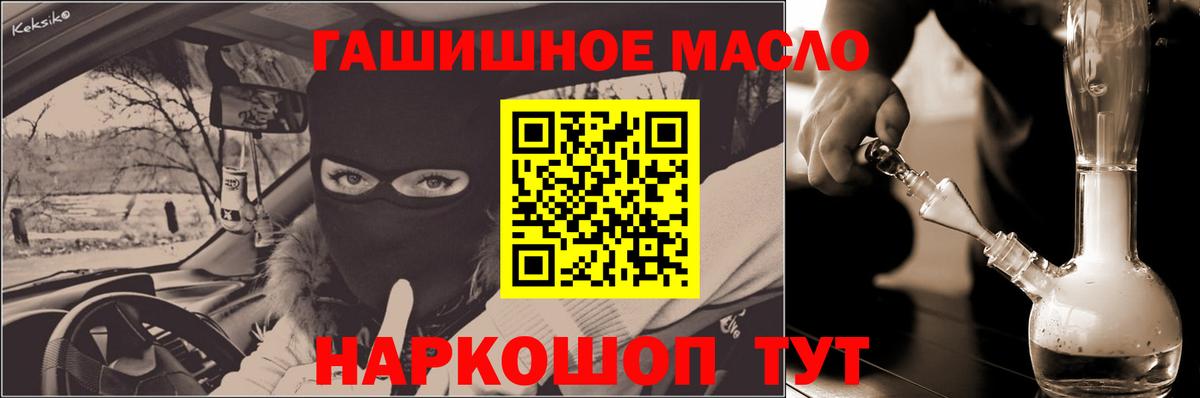 Дистиллят ТГК гашишное масло  Вход с VPN  магазин продажи наркотиков  Чебаркуль  ТГК вейп 
